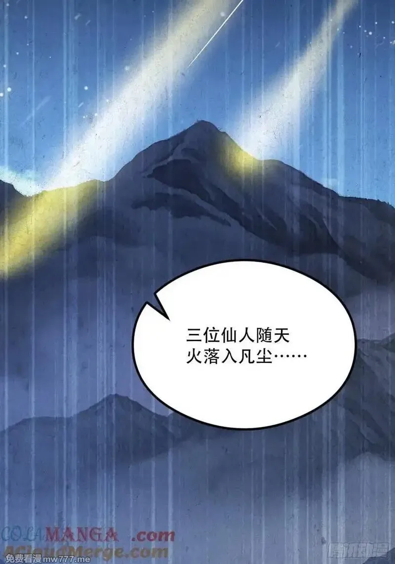 离谱！我开了女帝培训班,第81话 送你去见孙思邈,第46张