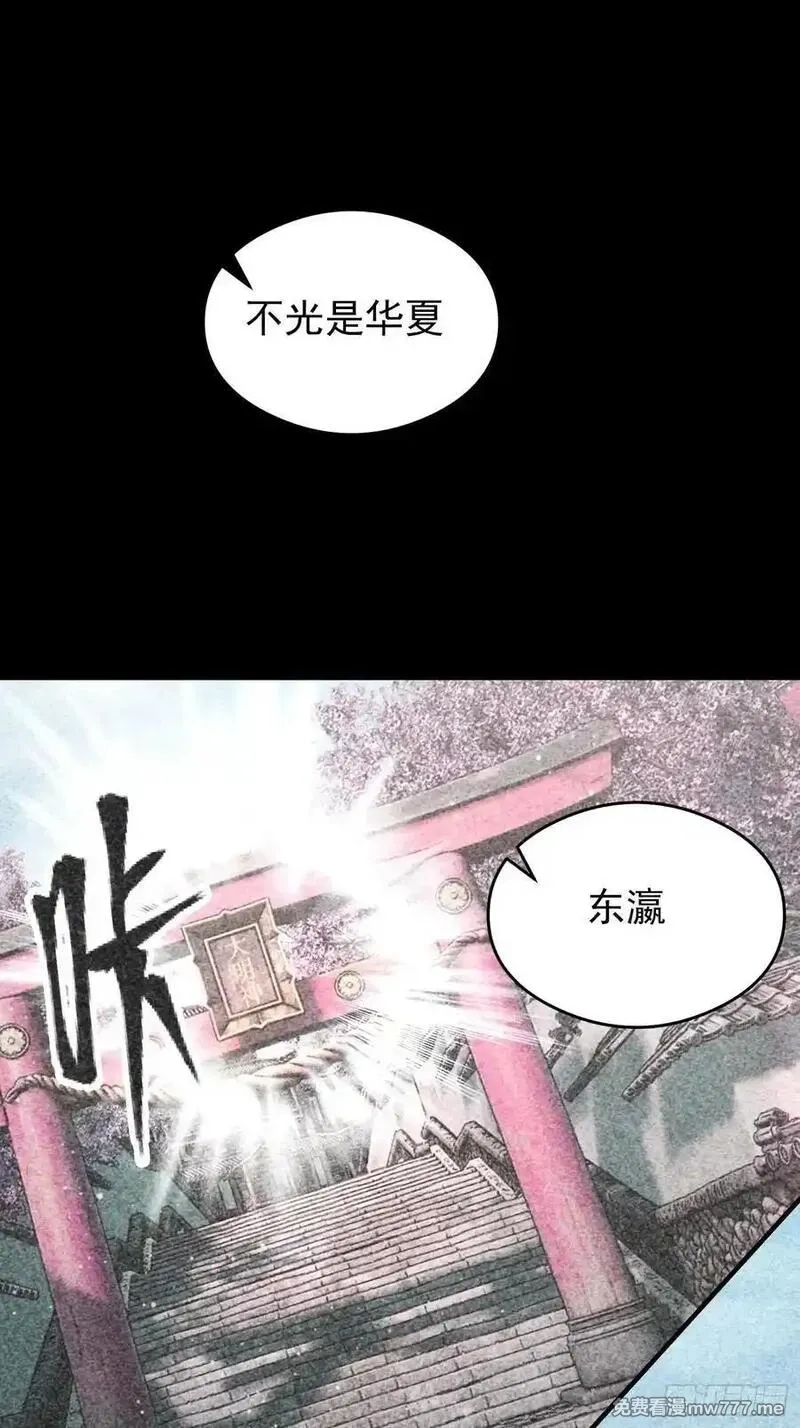 离谱！我开了女帝培训班,第81话 送你去见孙思邈,第48张