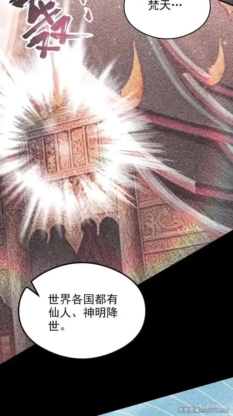 离谱！我开了女帝培训班,第81话 送你去见孙思邈,第50张