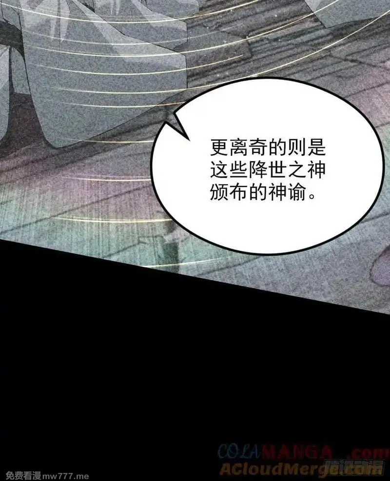 离谱！我开了女帝培训班,第81话 送你去见孙思邈,第52张