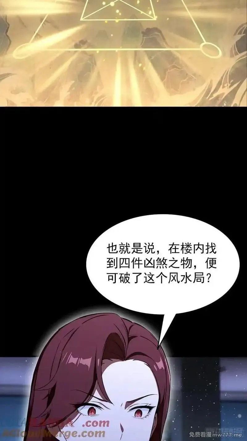 离谱！我开了女帝培训班,第95话 我还有大宝贝,第10张