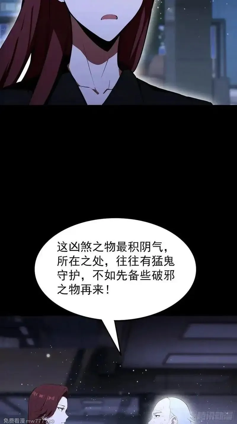 离谱！我开了女帝培训班,第95话 我还有大宝贝,第11张