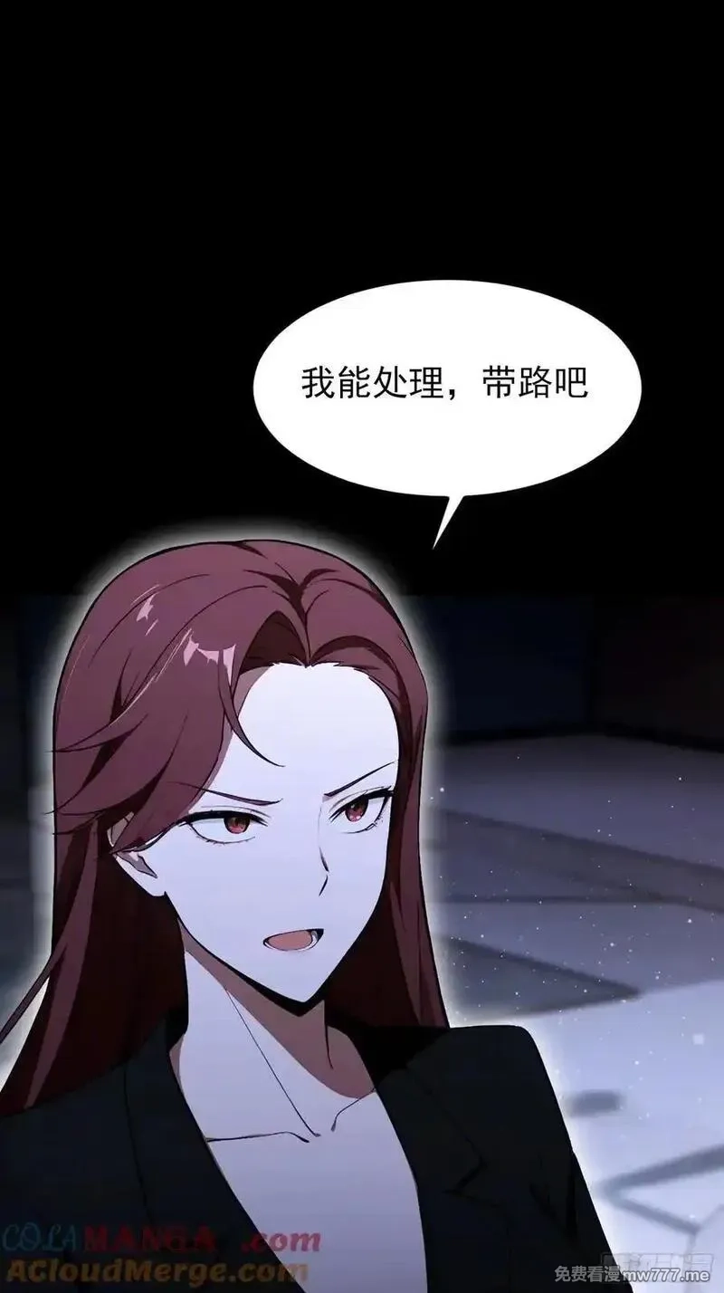 离谱！我开了女帝培训班,第95话 我还有大宝贝,第13张