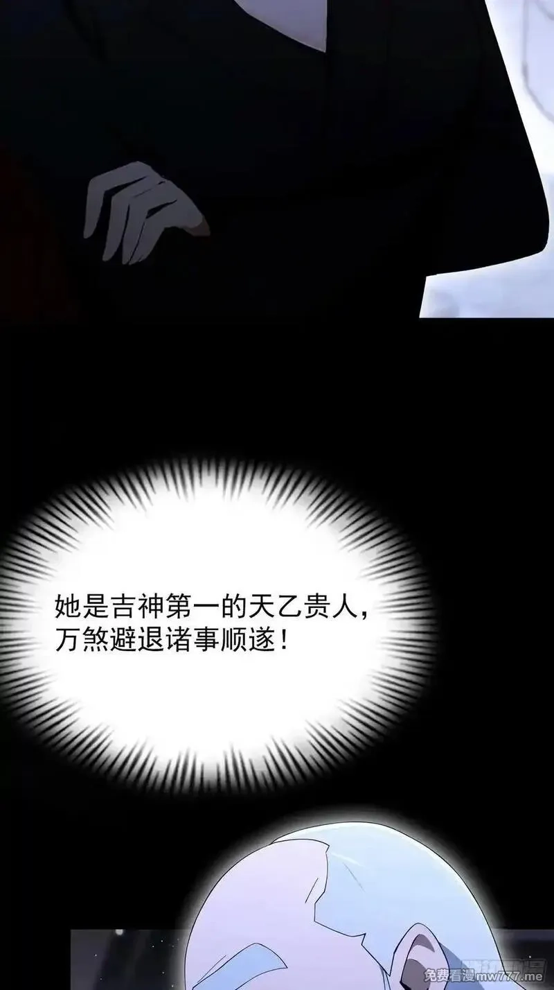 离谱！我开了女帝培训班,第95话 我还有大宝贝,第14张
