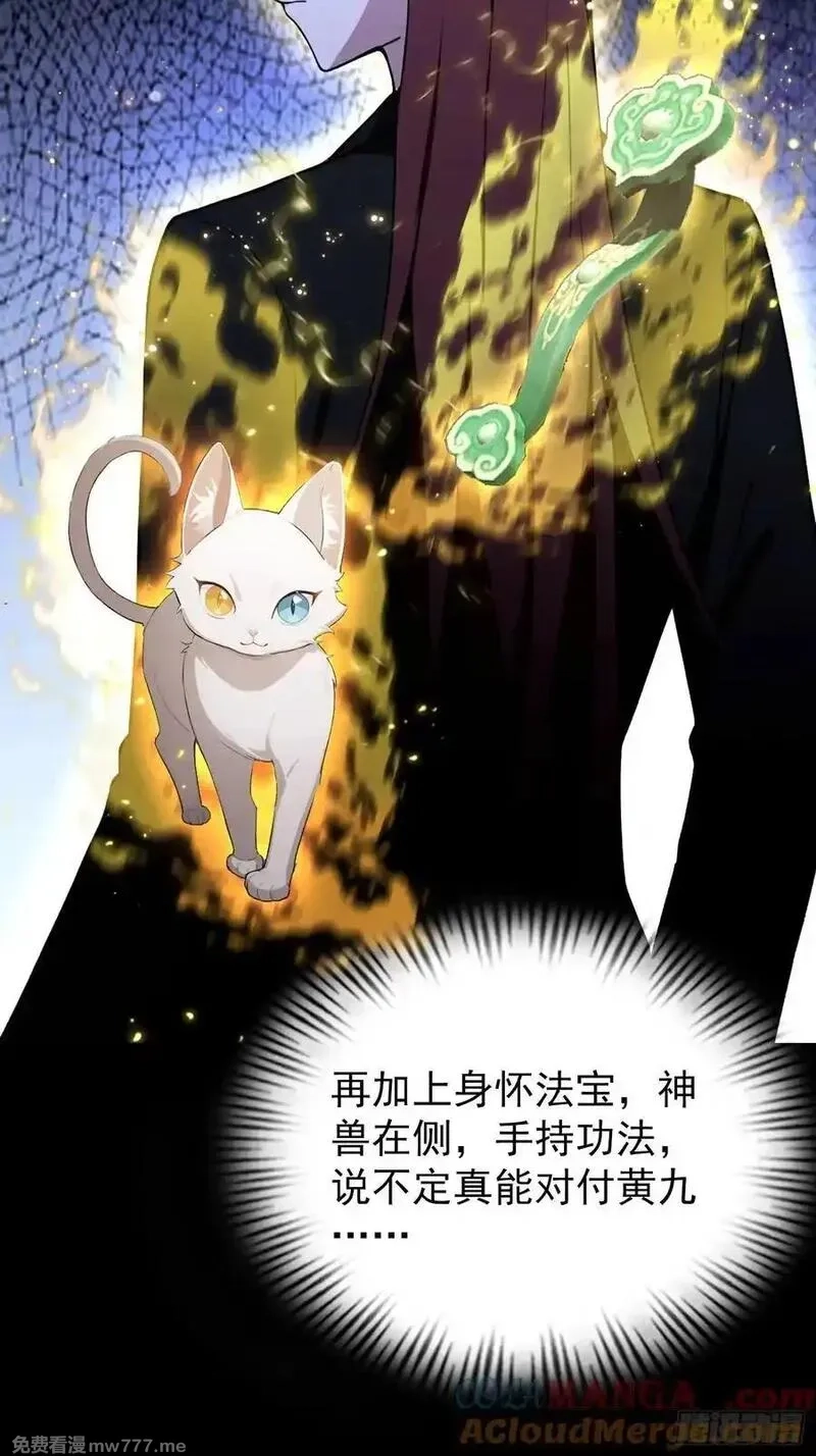 离谱！我开了女帝培训班,第95话 我还有大宝贝,第16张