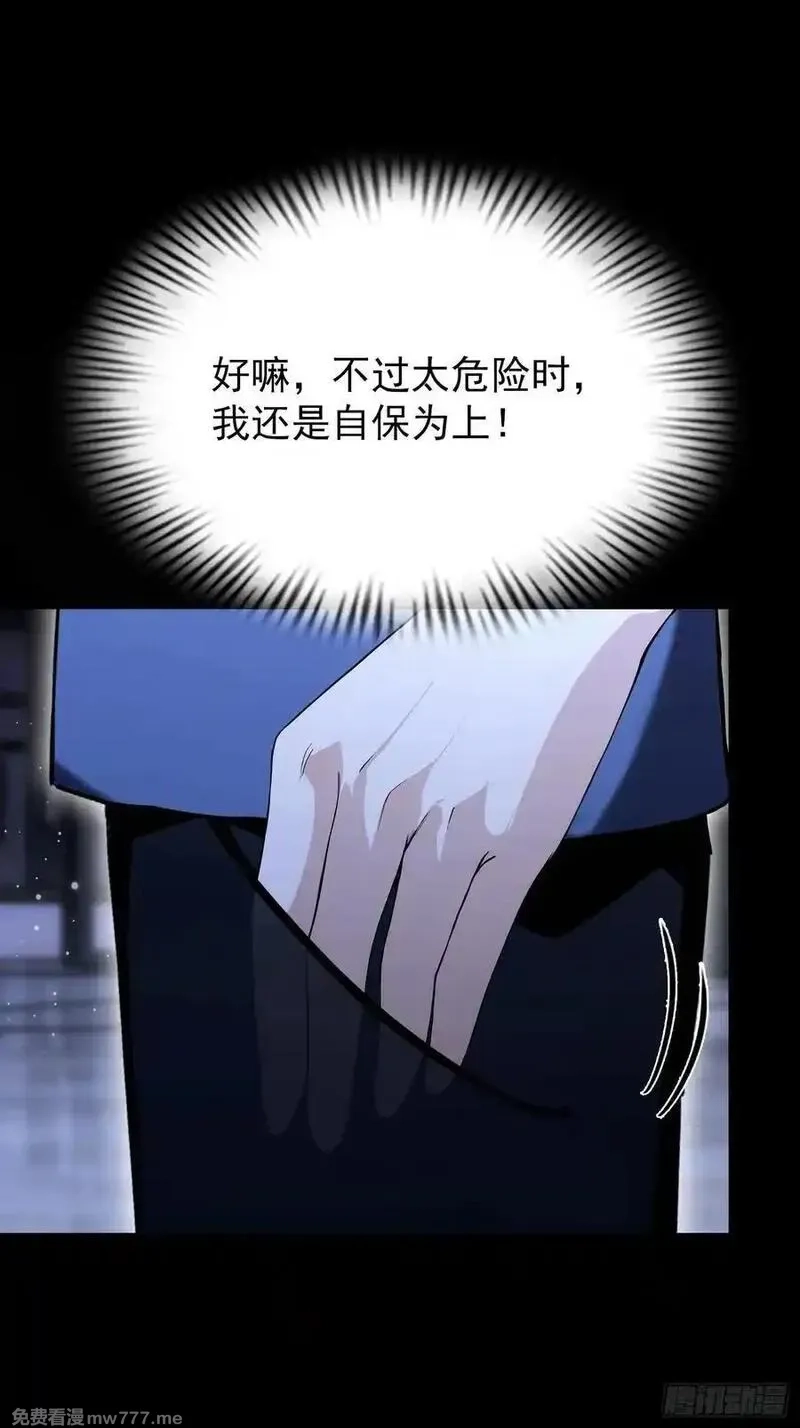 离谱！我开了女帝培训班,第95话 我还有大宝贝,第17张
