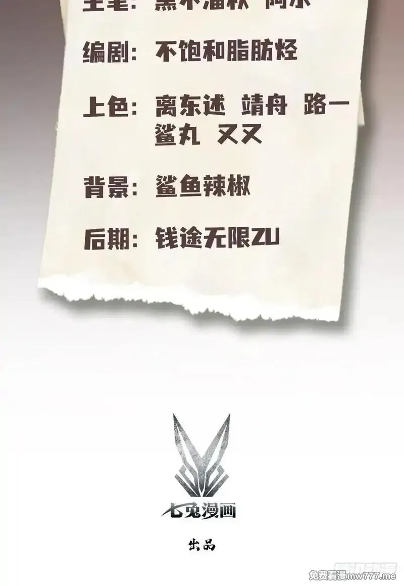 离谱！我开了女帝培训班,第95话 我还有大宝贝,第2张