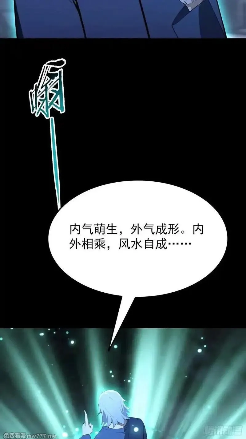 离谱！我开了女帝培训班,第95话 我还有大宝贝,第21张