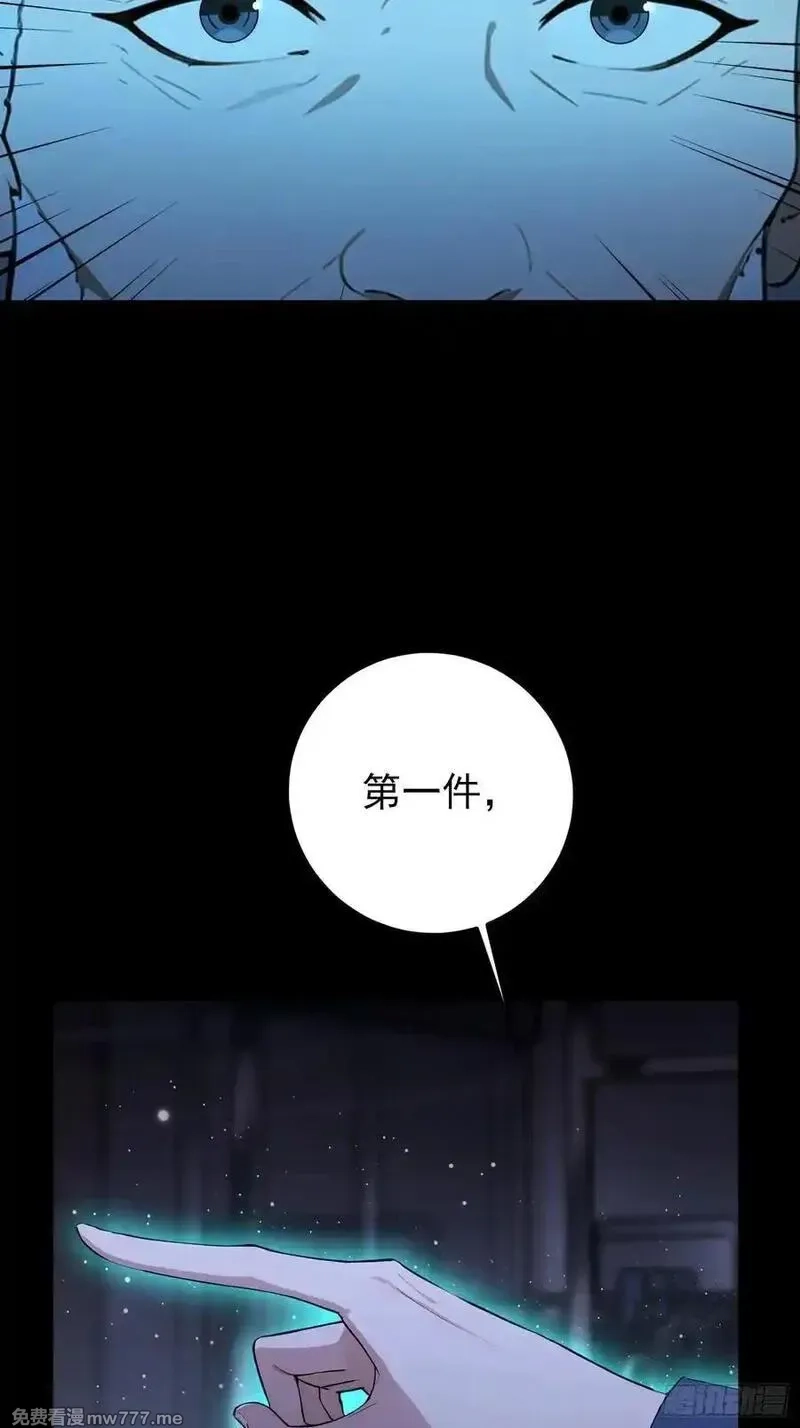 离谱！我开了女帝培训班,第95话 我还有大宝贝,第23张