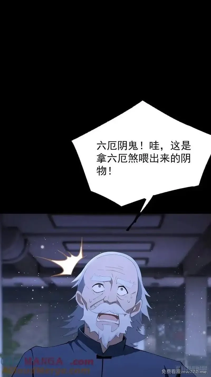 离谱！我开了女帝培训班,第95话 我还有大宝贝,第31张