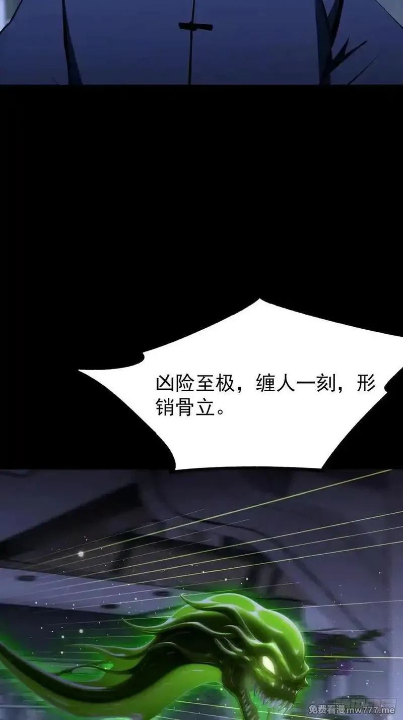 离谱！我开了女帝培训班,第95话 我还有大宝贝,第32张