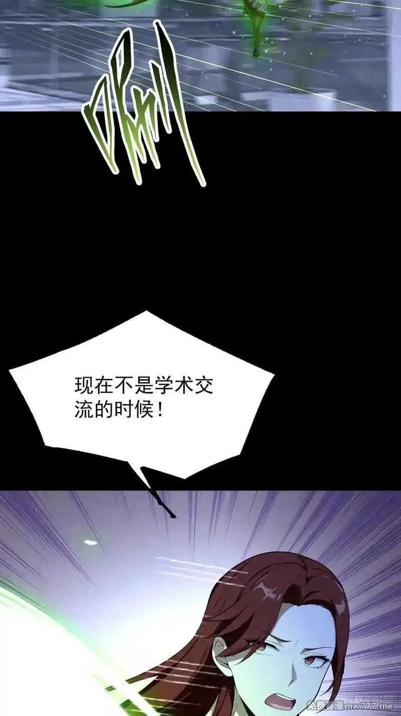 离谱！我开了女帝培训班,第95话 我还有大宝贝,第33张