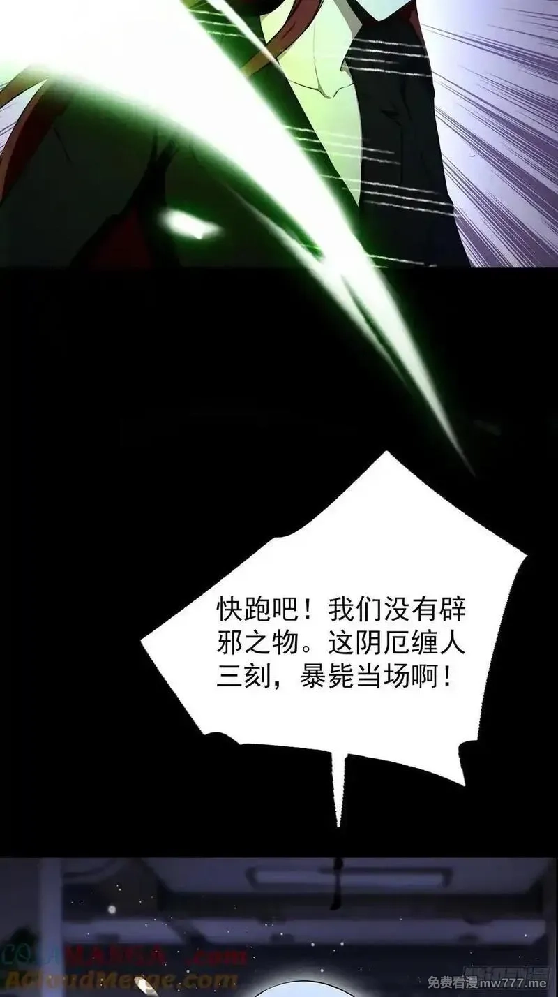 离谱！我开了女帝培训班,第95话 我还有大宝贝,第34张