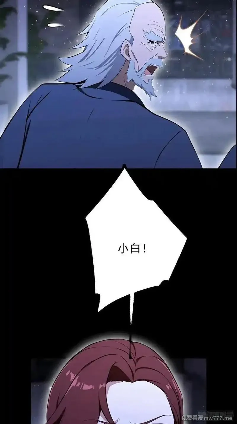 离谱！我开了女帝培训班,第95话 我还有大宝贝,第35张