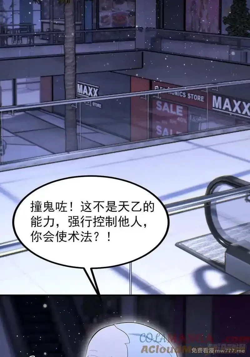 离谱！我开了女帝培训班,第95话 我还有大宝贝,第4张