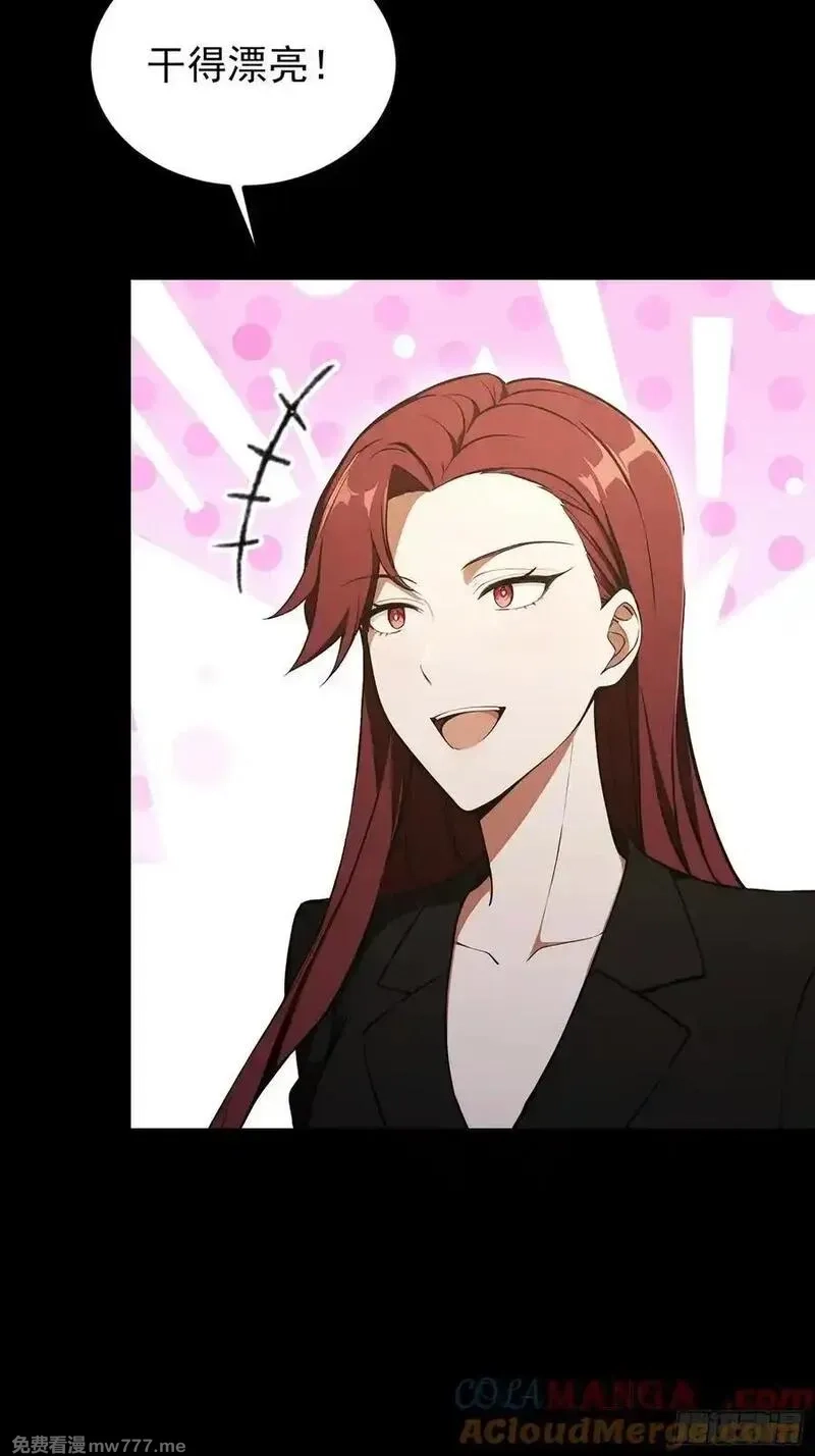 离谱！我开了女帝培训班,第95话 我还有大宝贝,第40张