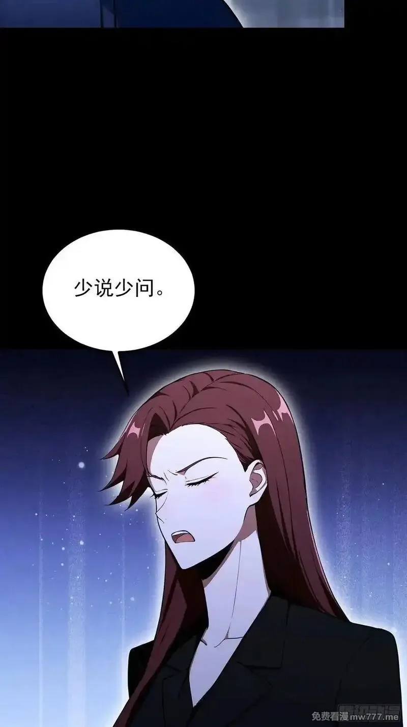 离谱！我开了女帝培训班,第95话 我还有大宝贝,第44张