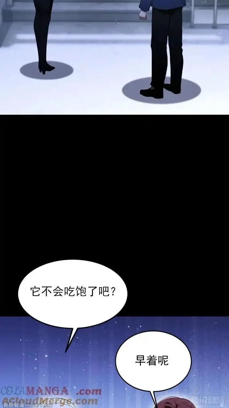 离谱！我开了女帝培训班,第95话 我还有大宝贝,第52张