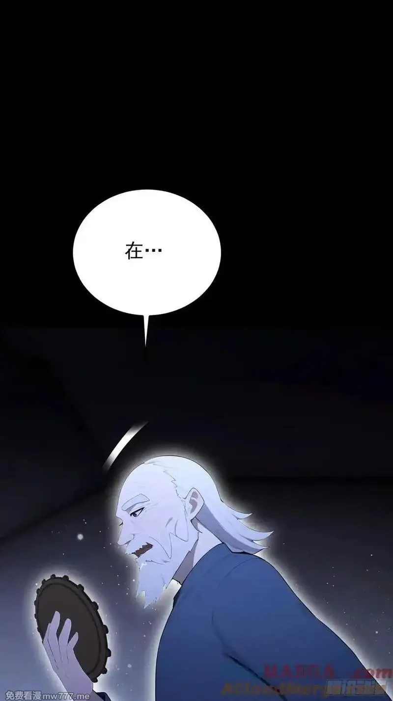 离谱！我开了女帝培训班,第95话 我还有大宝贝,第55张