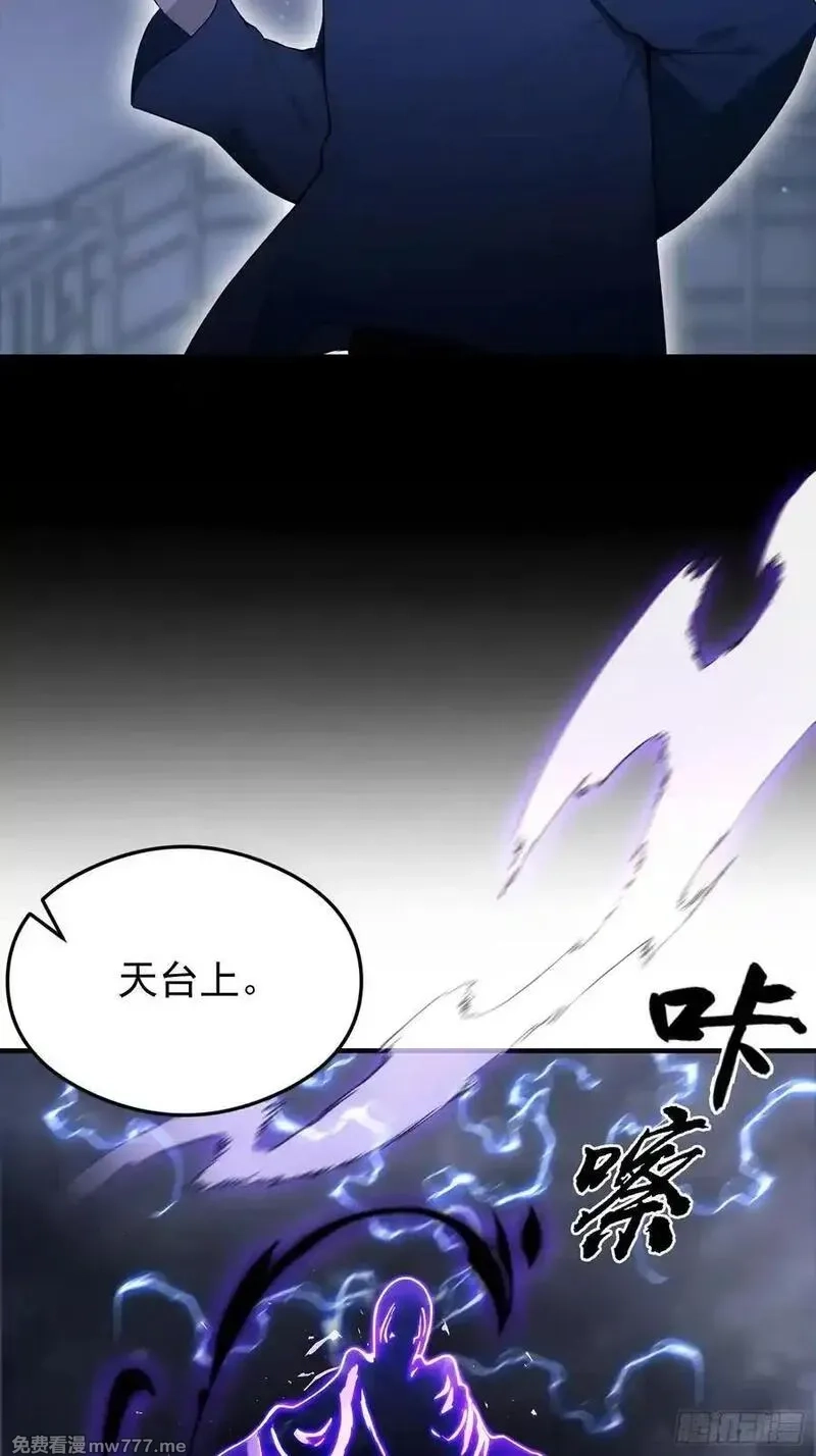 离谱！我开了女帝培训班,第95话 我还有大宝贝,第56张