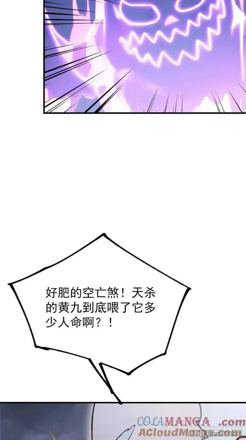 离谱！我开了女帝培训班,第95话 我还有大宝贝,第58张