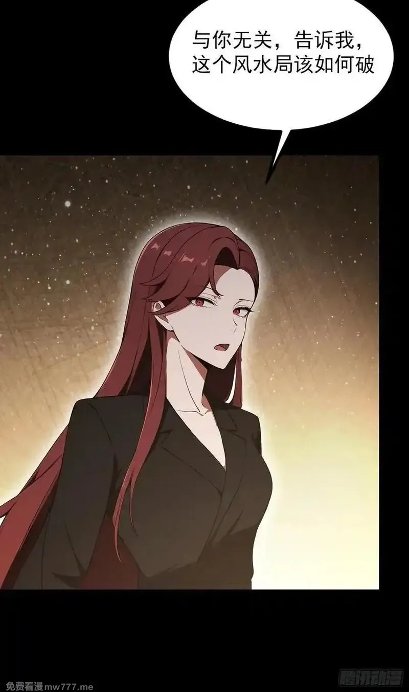 离谱！我开了女帝培训班,第95话 我还有大宝贝,第6张