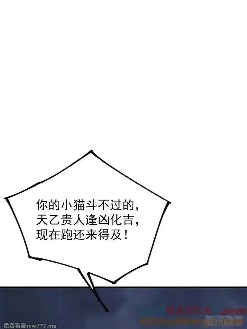 离谱！我开了女帝培训班,第95话 我还有大宝贝,第61张