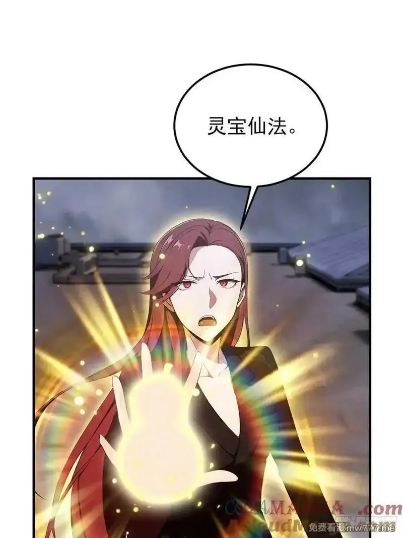 离谱！我开了女帝培训班,第95话 我还有大宝贝,第64张