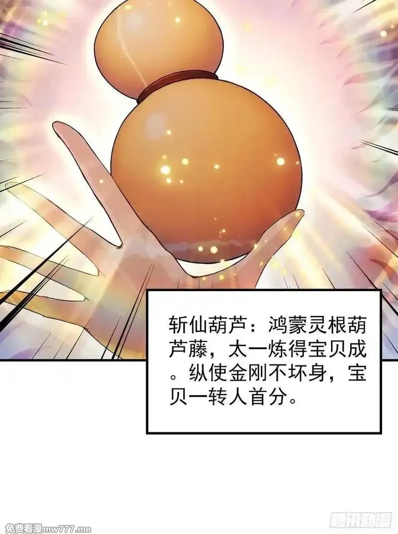 离谱！我开了女帝培训班,第95话 我还有大宝贝,第66张