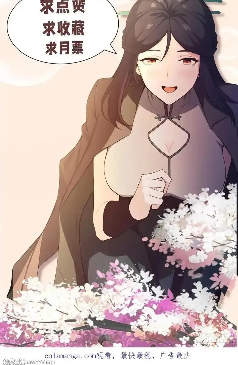 离谱！我开了女帝培训班,第95话 我还有大宝贝,第69张