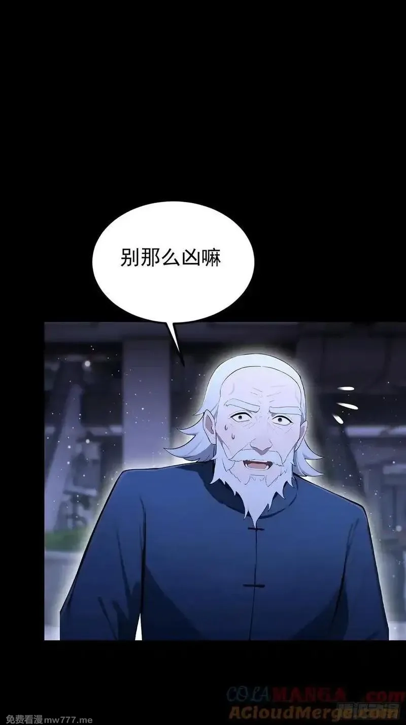 离谱！我开了女帝培训班,第95话 我还有大宝贝,第7张