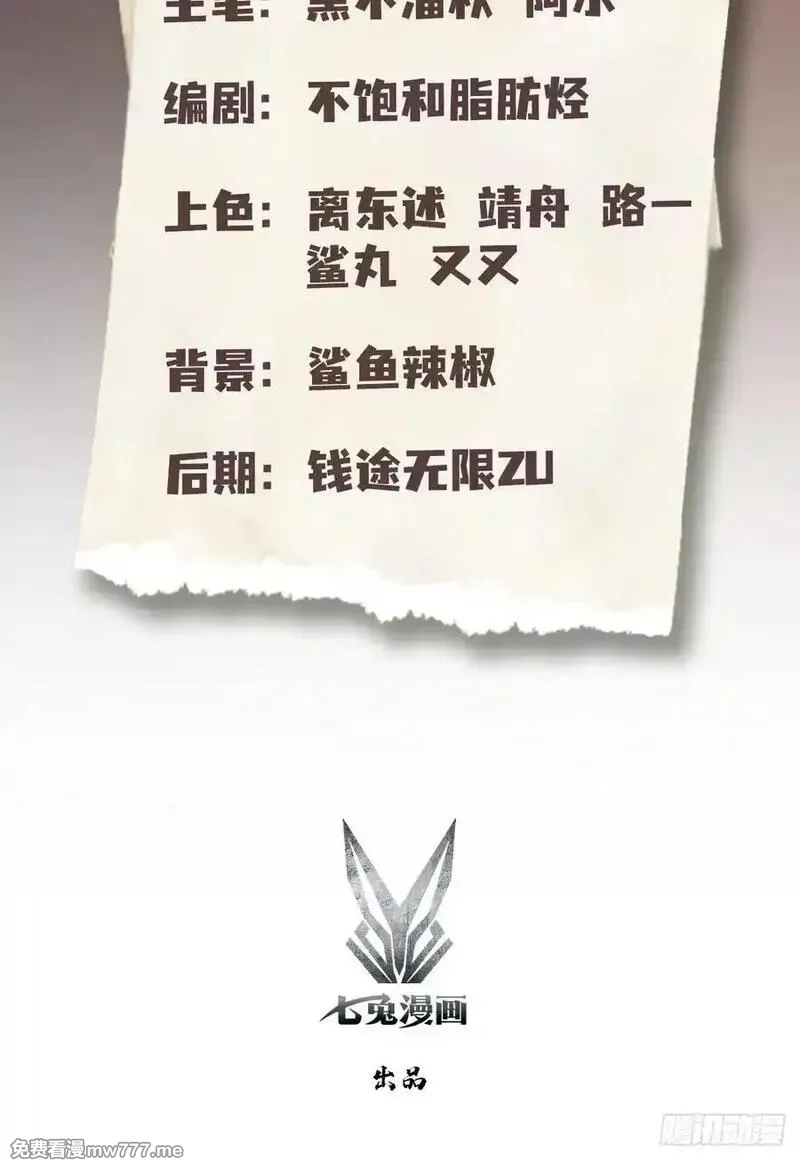离谱！我开了女帝培训班,第95话 我还有大宝贝,第71张