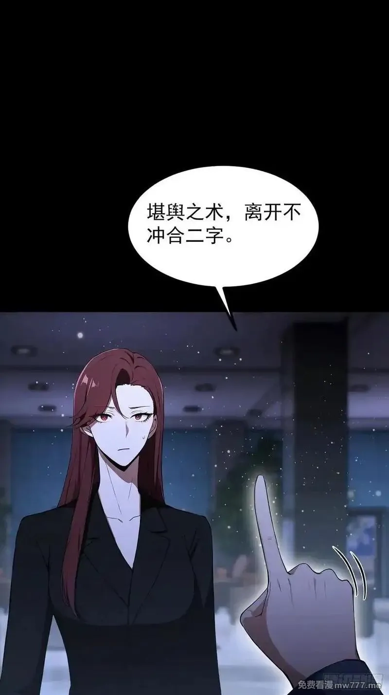 离谱！我开了女帝培训班,第95话 我还有大宝贝,第8张