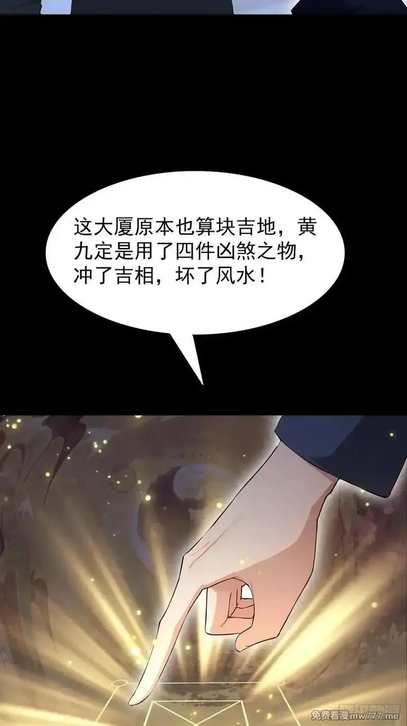 离谱！我开了女帝培训班,第95话 我还有大宝贝,第9张