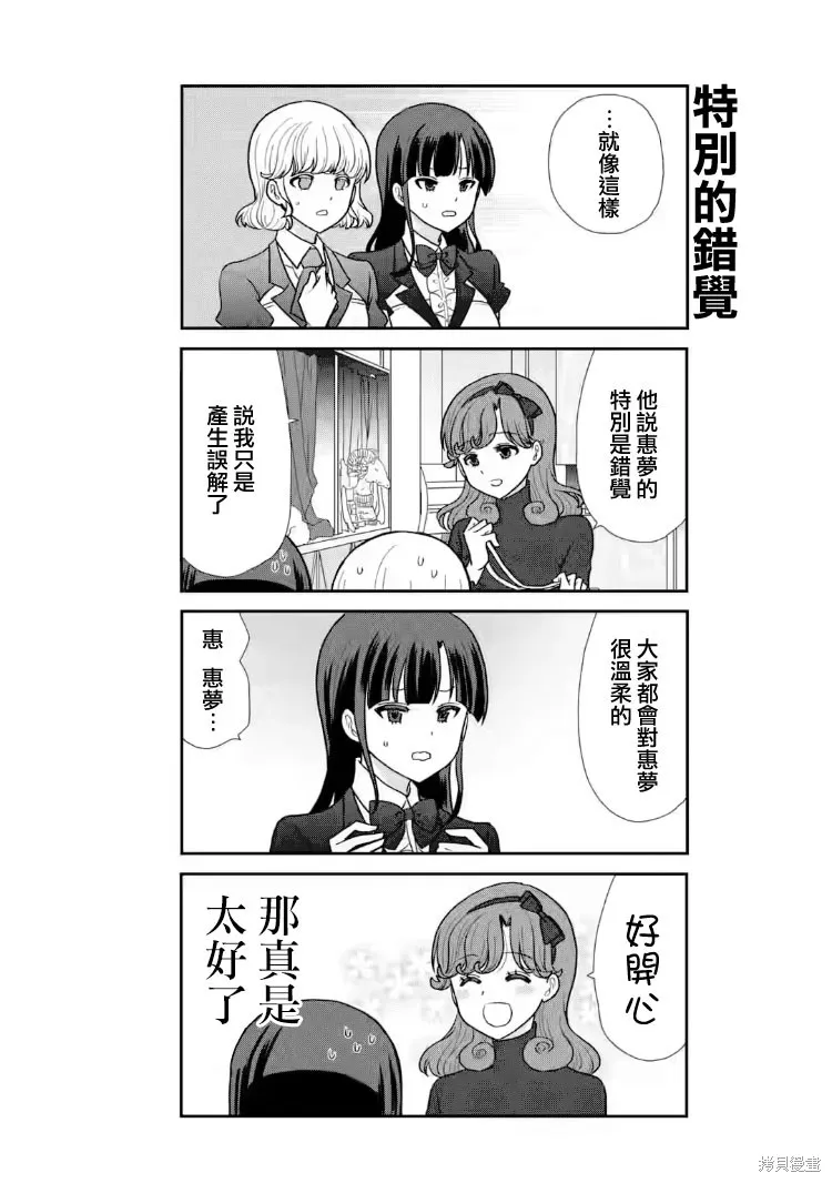 貓頭鷹俱樂部,第28话,第17张