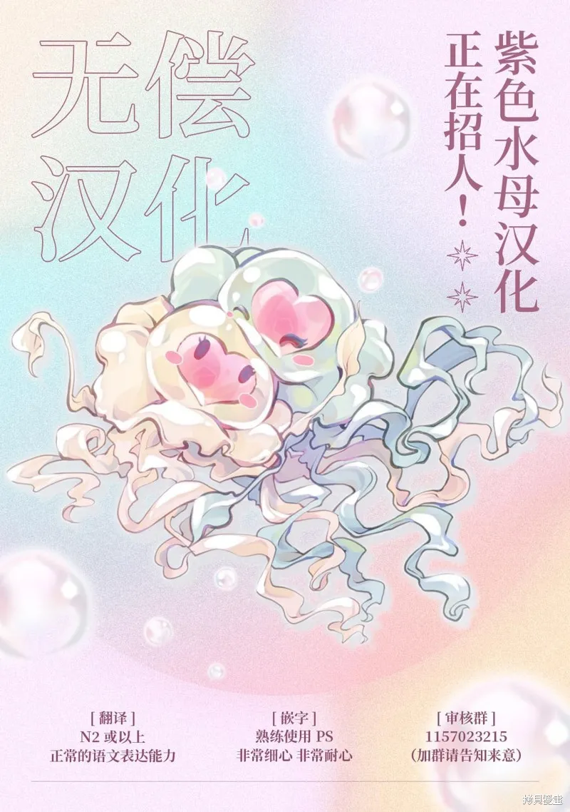 转生公主比起爱更想要领地所以期望政治联姻！,第7.2話,第14张