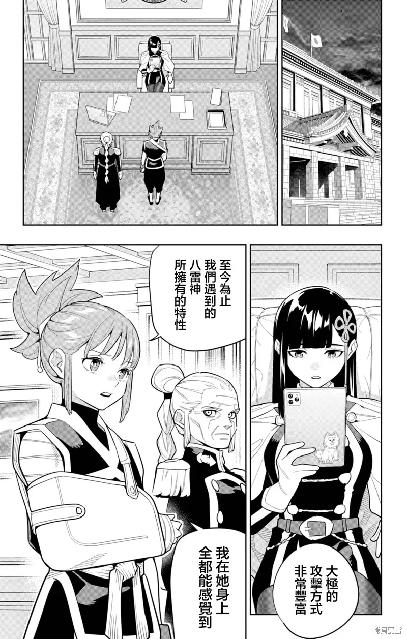 魔都精兵的奴隶,第157话,第11张