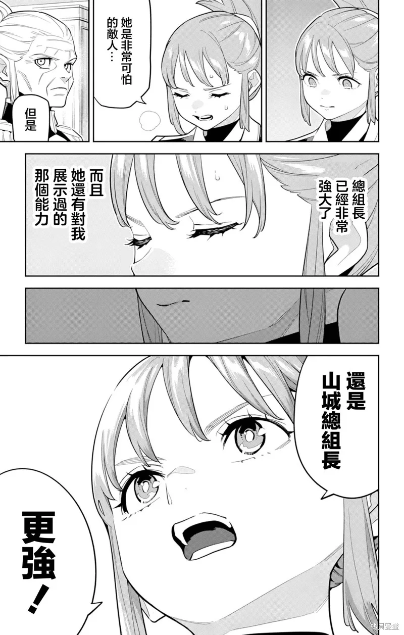魔都精兵的奴隶,第157话,第13张