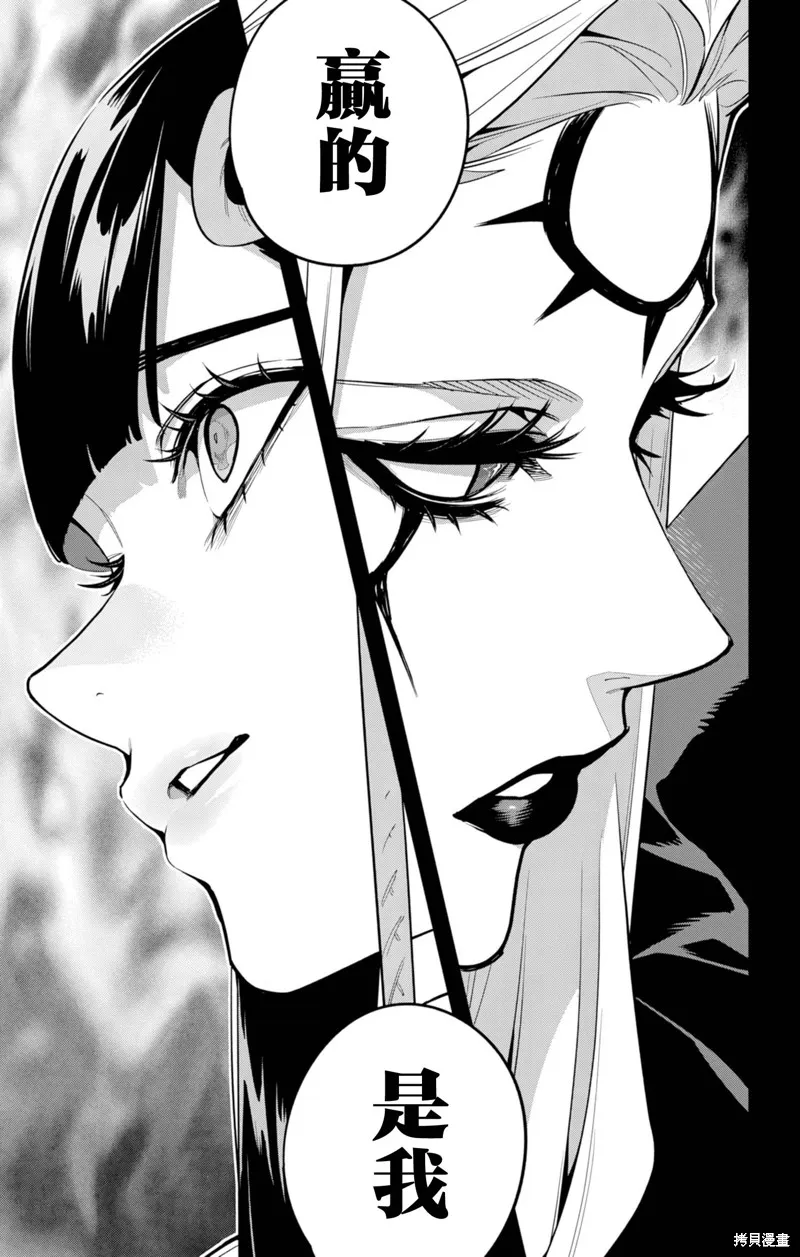魔都精兵的奴隶,第157话,第17张
