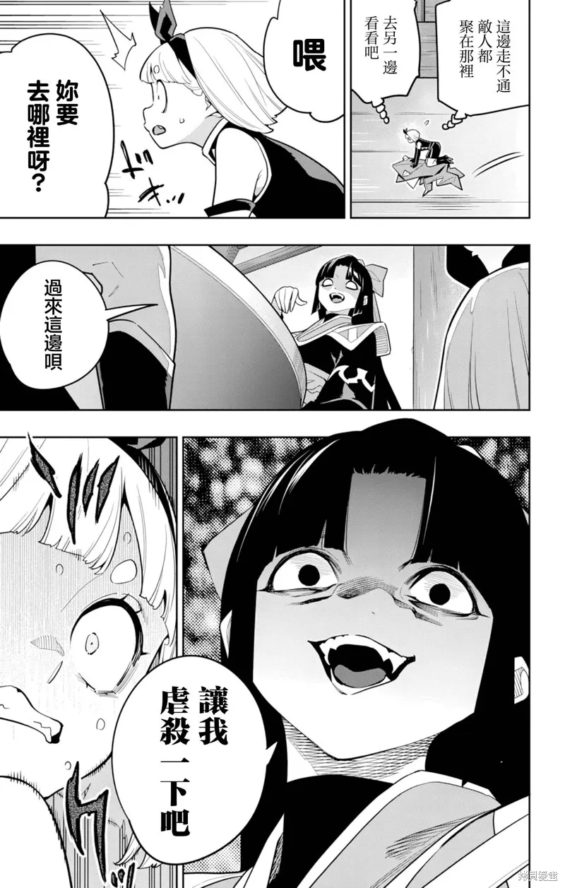 魔都精兵的奴隶,第157话,第19张