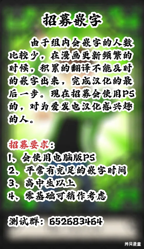 魔都精兵的奴隶,第157话,第22张