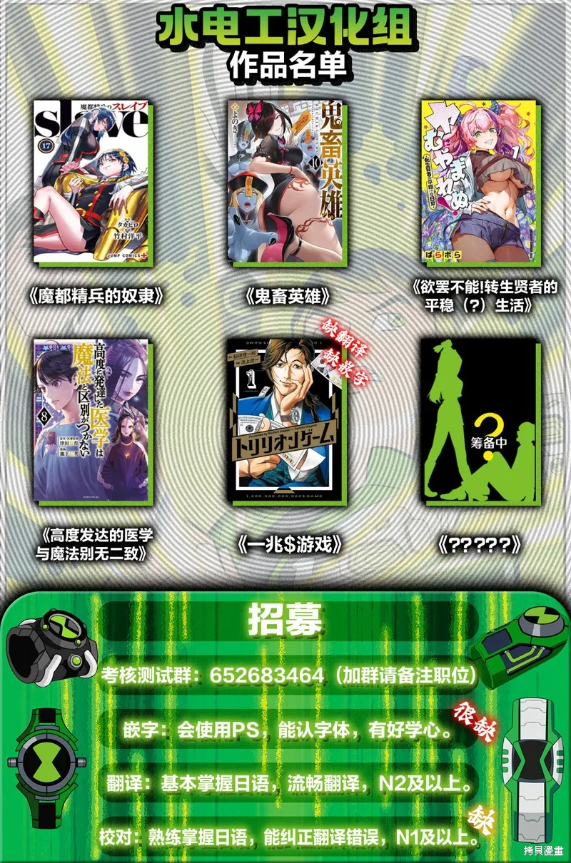 魔都精兵的奴隶,第157话,第23张