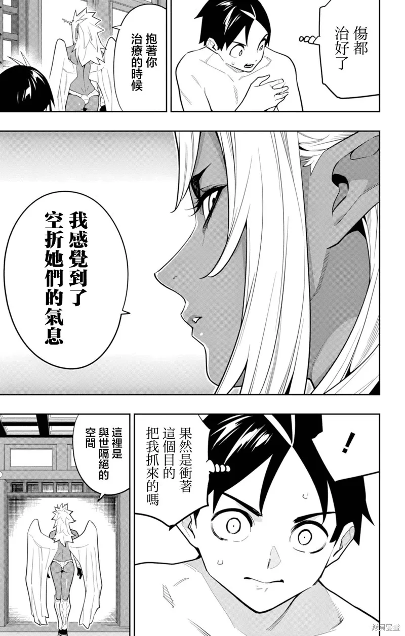 魔都精兵的奴隶,第157话,第7张