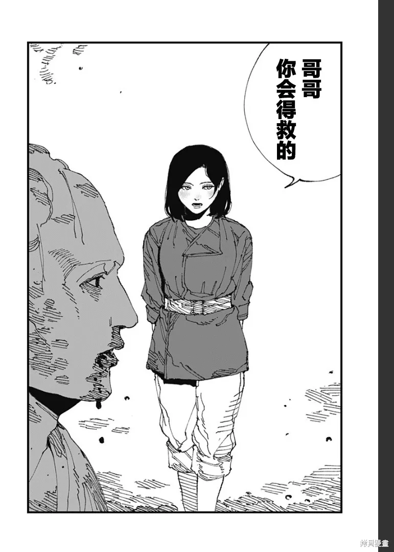 MAD,第13話,第24张