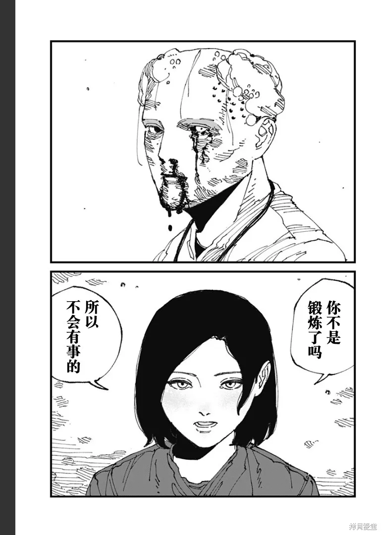 MAD,第13話,第25张
