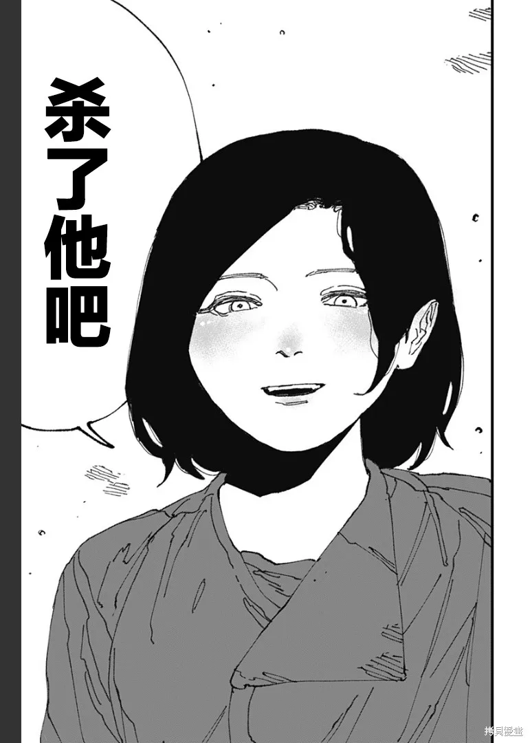 MAD,第13話,第27张