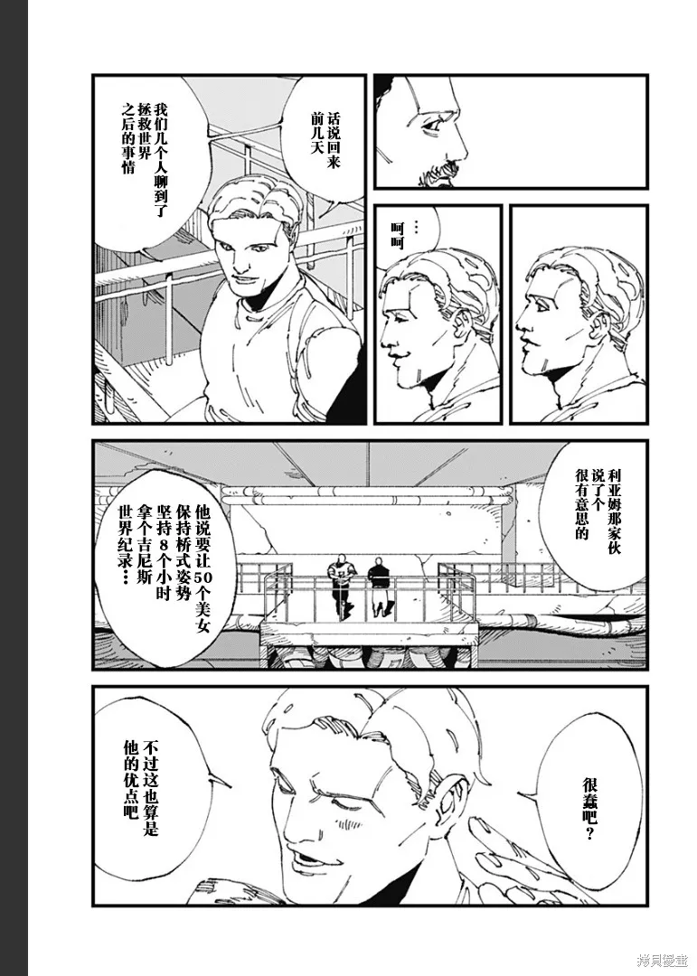 MAD,第13話,第7张