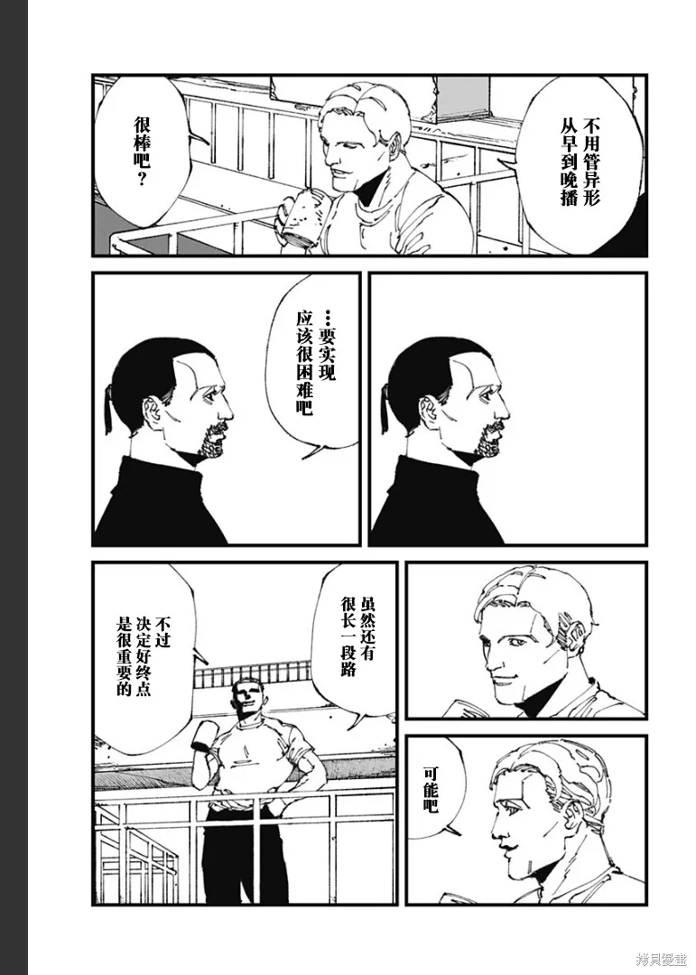 MAD,第13話,第9张