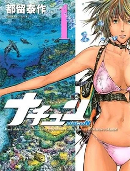 深海密碼