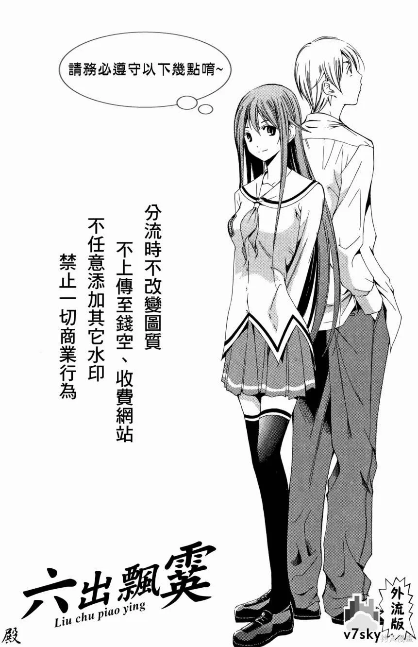 感謝你的愛~戰勝疾病的漫漫長路,第01卷,第2张